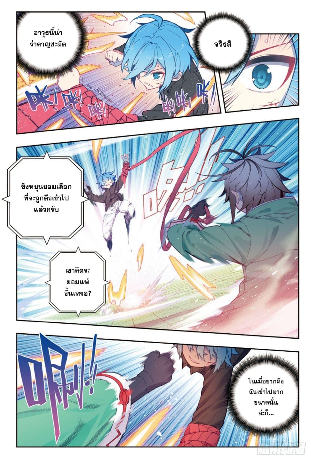 X Epoch of Dragon 92 (12)
